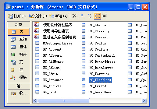 access 2003中批量修改字段实例 电脑高手