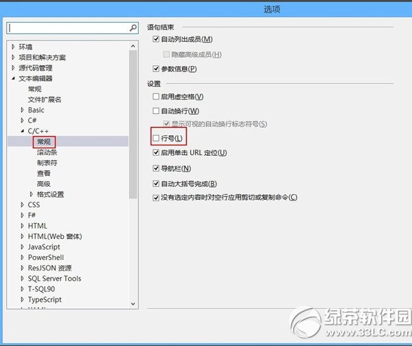 vs2013怎么显示行号？visual studio2013显示行号步骤1