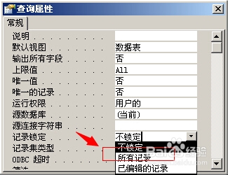 access如何实现禁止显示窗口修改后台数据