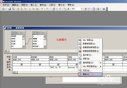 access如何实现禁止显示窗口修改后台数据 电脑高手