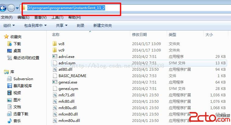 plsql链接数据库时提示initialization error解决方法