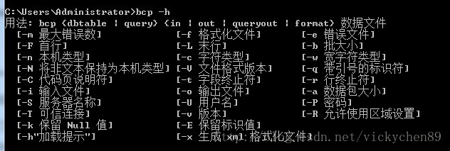 SQLServer数据库bcp导出备份文件应用 电脑高手网