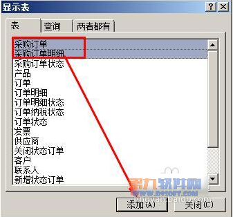 【Access教程】Access2007在设计视图下创建查询的方法