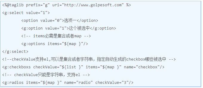 JSP表单标签，用于自动生成表单标签html代码