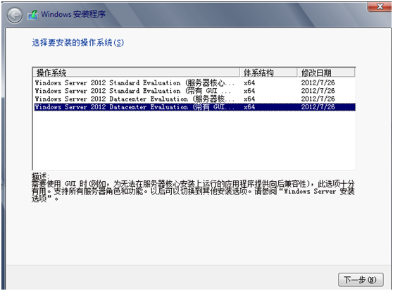 XenServer 5.6环境下安装Windows Server 2012详细过程图文分享