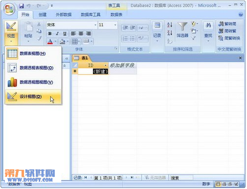 Access2007表的数据表制作教程 电脑高手