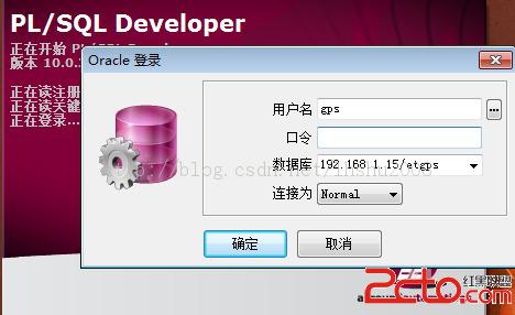 plsql链接数据库时提示initialization error解决方法