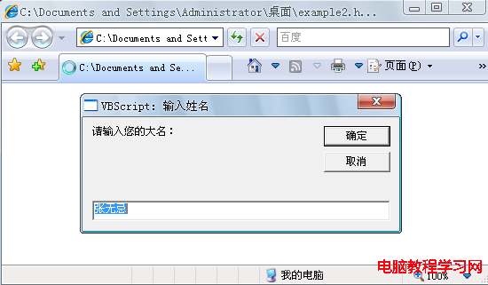 ASP中MsgBox函数和InputBox函数的使用