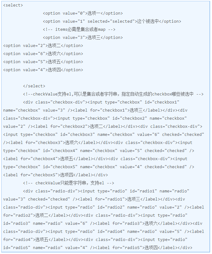 JSP表单标签，用于自动生成表单标签html代码