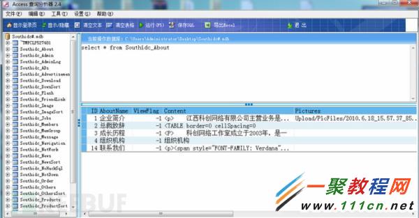 Access数据库基于时间sql盲注的实现记录    电脑高手网