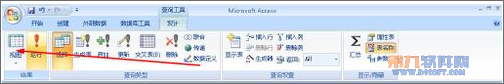 【Access教程】Access2007在设计视图下创建查询的方法