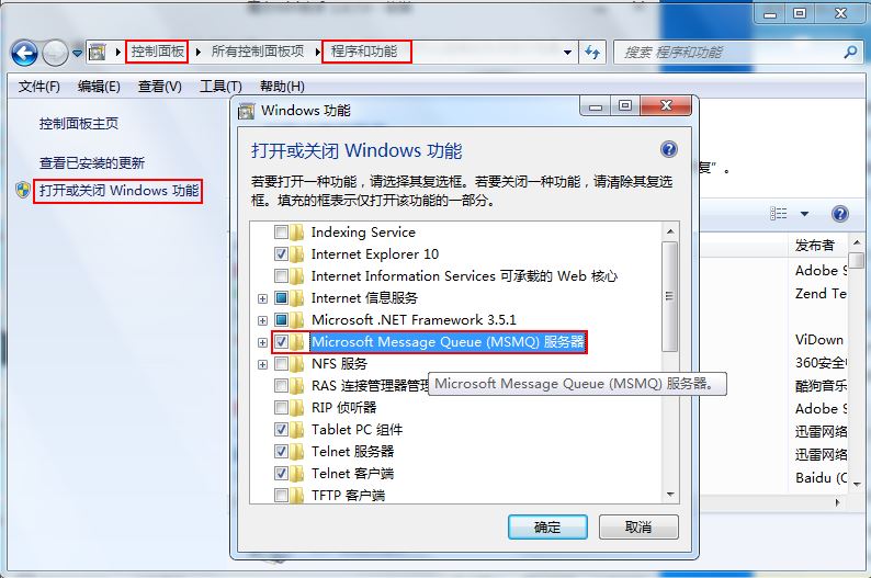 .Net消息队列的使用方法   电脑高手