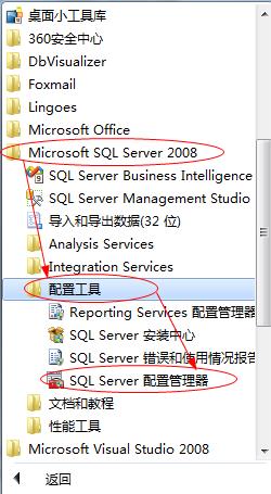 在与 SQL Server 建立连接时出现与网络相关的或特定于实例的错误。未找到或无法访问服务器  电脑高手网