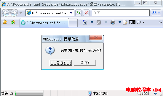 ASP中MsgBox函数和InputBox函数的使用