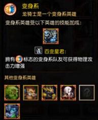刀塔传奇光环流代表英雄介绍 光环作用详解
