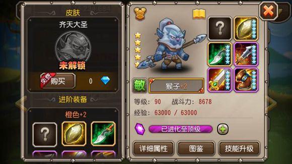 刀塔传奇觉醒英雄猴子皮肤获得方法介绍