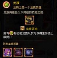 刀塔传奇光环流代表英雄介绍 光环作用详解