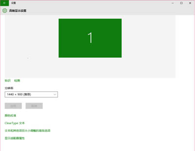 win10系统显示器颜色怎么校正方法步骤 Windows10电脑如何校准显示器颜色技巧