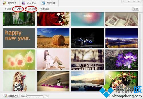 电脑如何删除下载好的搜狗壁纸 电脑删除下载好的搜狗壁纸的方法