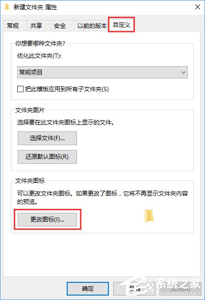win10如何让文件夹图标变成透明的 win10透明文件夹图标怎么设置方法