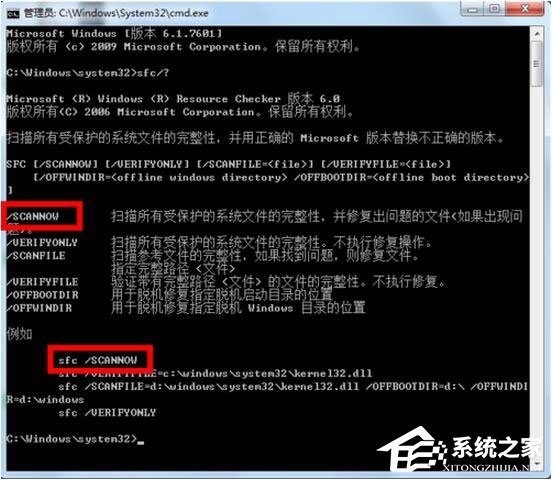 如何修复win7电脑的系统问题方法 win7系统文件损坏怎么修复教程