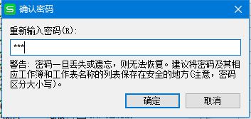 电脑中WPS表格数据经常被误改的解决步骤3