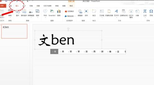 PPT中的字体阴影作用制作 PPT制作字体阴影的技巧