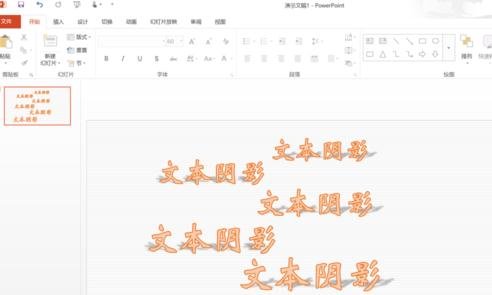 PPT中的字体阴影作用制作 PPT制作字体阴影的技巧