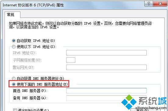 电脑玩cf提示CfFileWatcher如何处理 玩cf提示CfFileWatcher解决方法