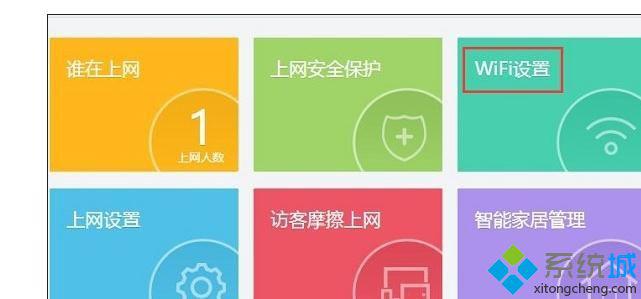 360路由器WiFi密码忘记了怎么办 360路由器WiFi密码忘记了的解决方法
