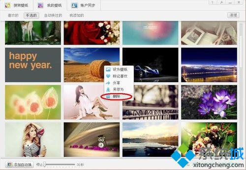 电脑如何删除下载好的搜狗壁纸 电脑删除下载好的搜狗壁纸的方法