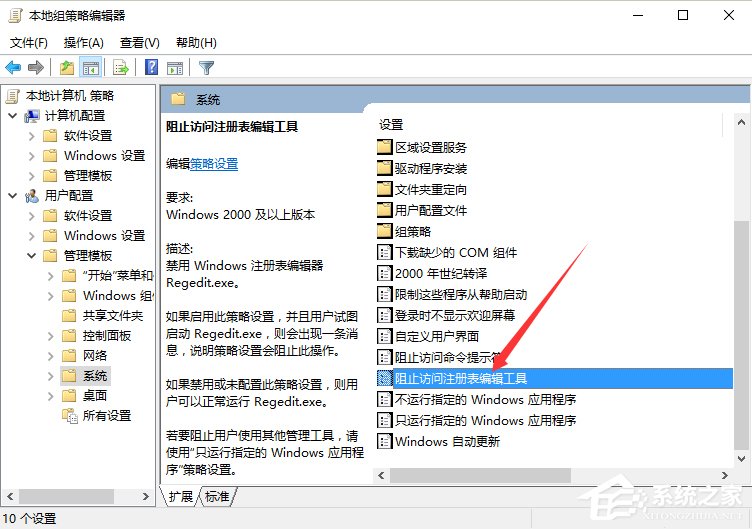 Win10系统注册表被管理员禁用了怎么办 电脑注册表被管理员停用解决方法