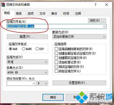 电脑中怎样对文件进行打包 文件进行打包压缩的方法 