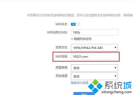 360路由器WiFi密码忘记了怎么办 360路由器WiFi密码忘记了的解决方法