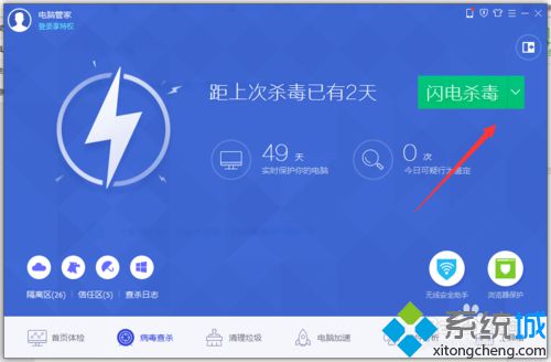 电脑怎样查杀绿色软件携带的木马病毒 查杀绿色软件携带的木马病毒的方法