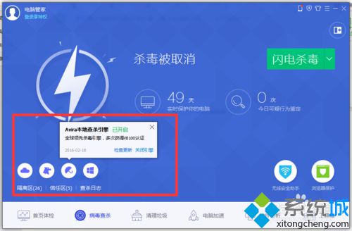 电脑怎样查杀绿色软件携带的木马病毒 查杀绿色软件携带的木马病毒的方法