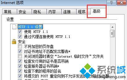 电脑中IE浏览器如何恢复崩溃页面 IE浏览器恢复崩溃页面的方法
