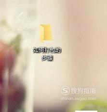 电脑中怎样对文件进行打包 文件进行打包压缩的方法 