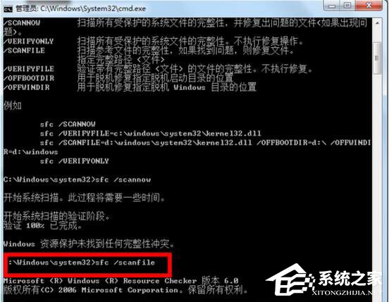 如何修复win7电脑的系统问题方法 win7系统文件损坏怎么修复教程