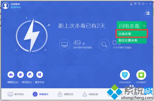 电脑怎样查杀绿色软件携带的木马病毒 查杀绿色软件携带的木马病毒的方法