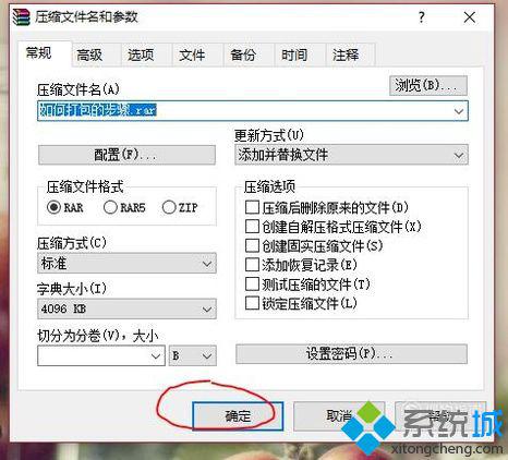 电脑中怎样对文件进行打包 文件进行打包压缩的方法 