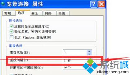 电脑怎样修改宽带重拨时间 电脑修改宽带重拨时间的方法