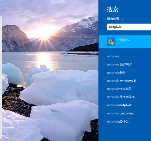 怎么取消win8的开机密码教程 如何取消Win8系统电脑登陆密码