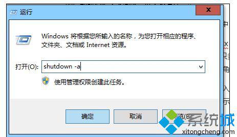 电脑定时自动关机命令怎么用 电脑定时自动关机命令的使用方法