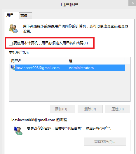 怎么取消win8的开机密码教程 如何取消Win8系统电脑登陆密码