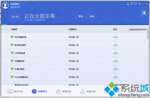 电脑怎样查杀绿色软件携带的木马病毒 查杀绿色软件携带的木马病毒的方法