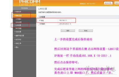 300m路由器设置的方法 300m路由器怎么设置