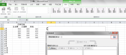 excel2013中如何制作组合图表 excel2013中制作组合图表的方法