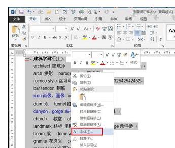 wor如何将页面字体设置为英文 Word中进行更改所有英文字体方法