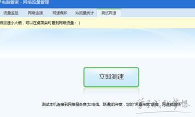 查看自己电信宽带网速的方法 怎么查看自己电信宽带网速
